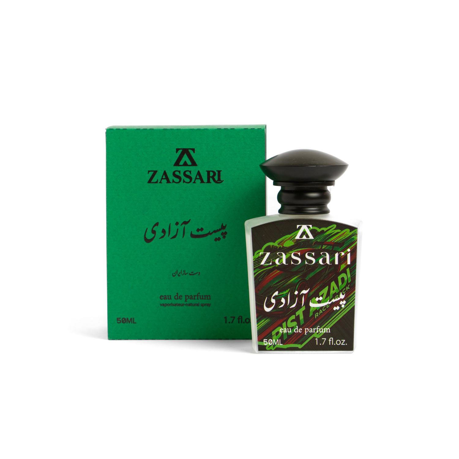 پیست آزادی
